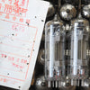 Vacuum Tube 6C19 Military Grade 2PCS/lot for HIFI Tube Amplifier Inventory Product Replace 6n19n/6n19n-B
